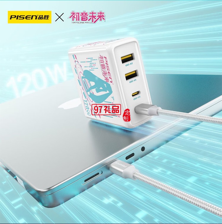 PD120W快充充電器(初音未來) 初音未來聯(lián)名120W快充 2A2C
