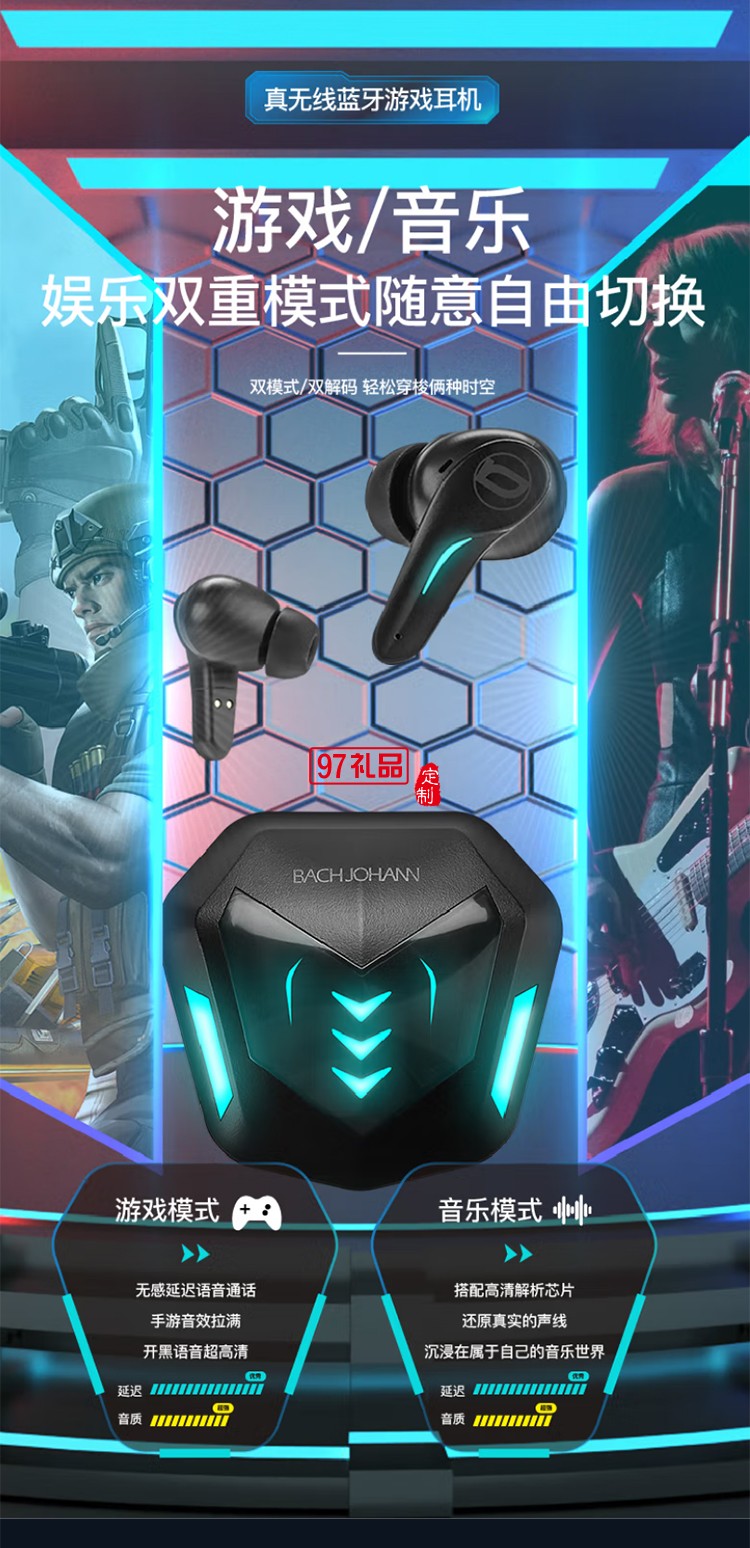 德國(guó)巴赫 GT-1真無(wú)線游戲耳機(jī) GT-1 true wireless