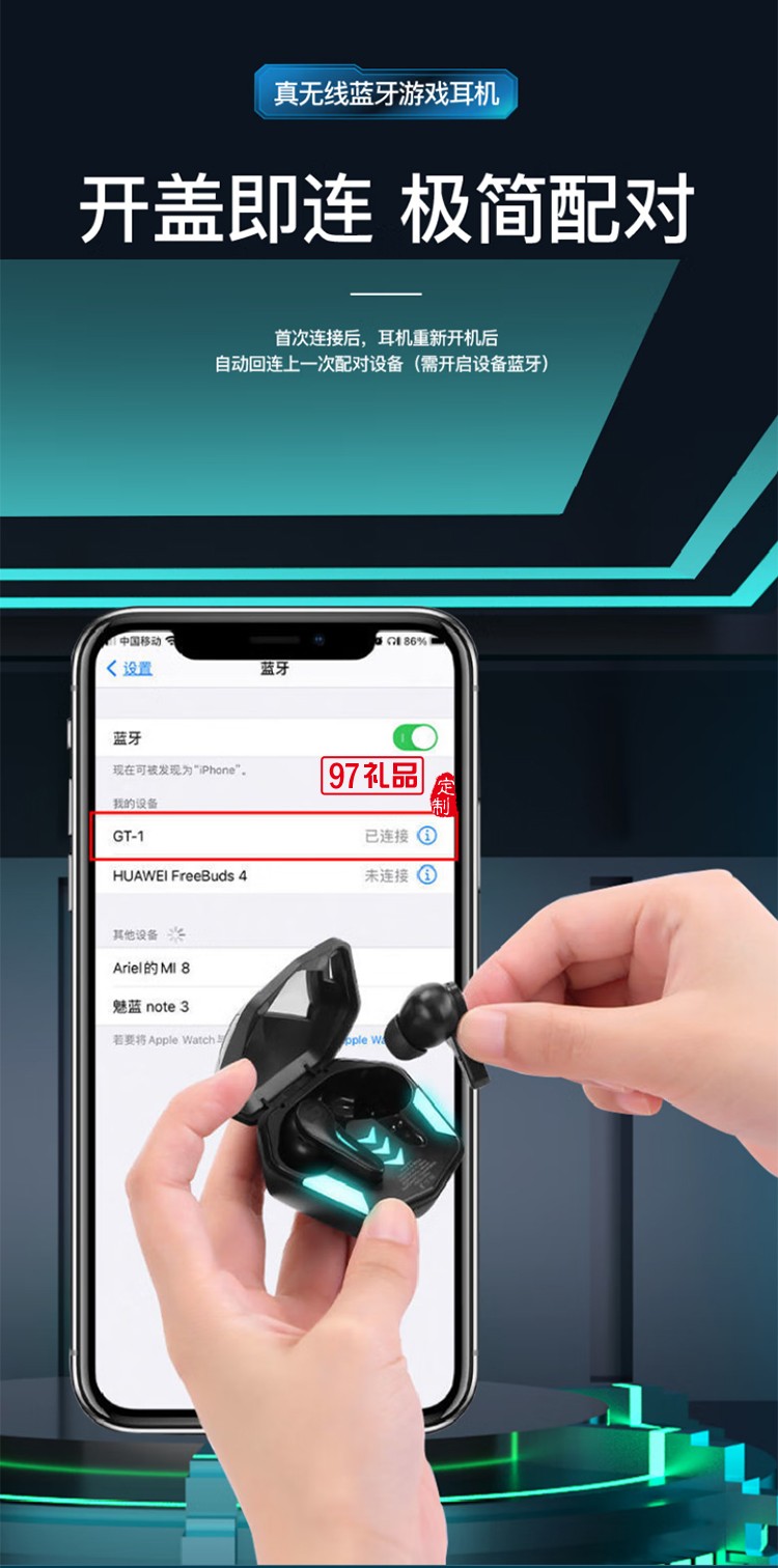 德國(guó)巴赫 GT-1真無(wú)線游戲耳機(jī) GT-1 true wireless