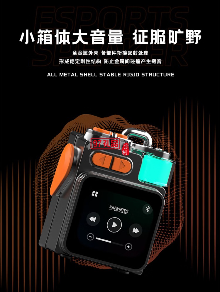 屏顯金屬機(jī)械藍(lán)牙音箱