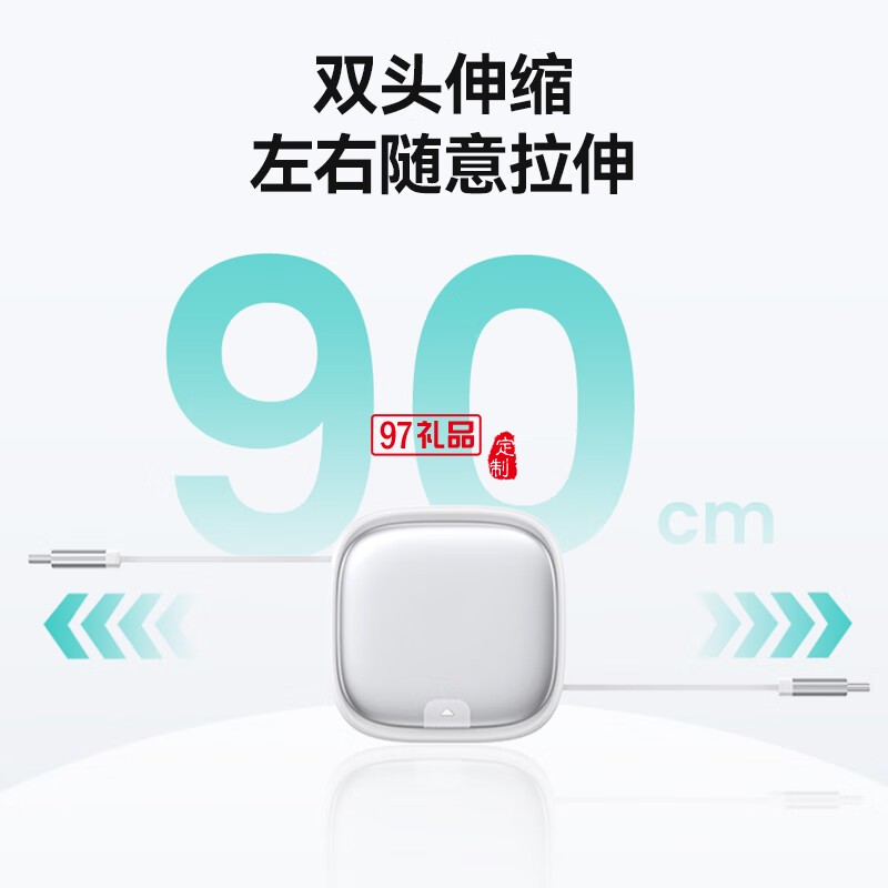 U140 全優(yōu)伸縮收納數(shù)據(jù)線套裝