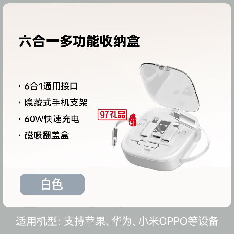 U140 全優(yōu)伸縮收納數(shù)據(jù)線套裝