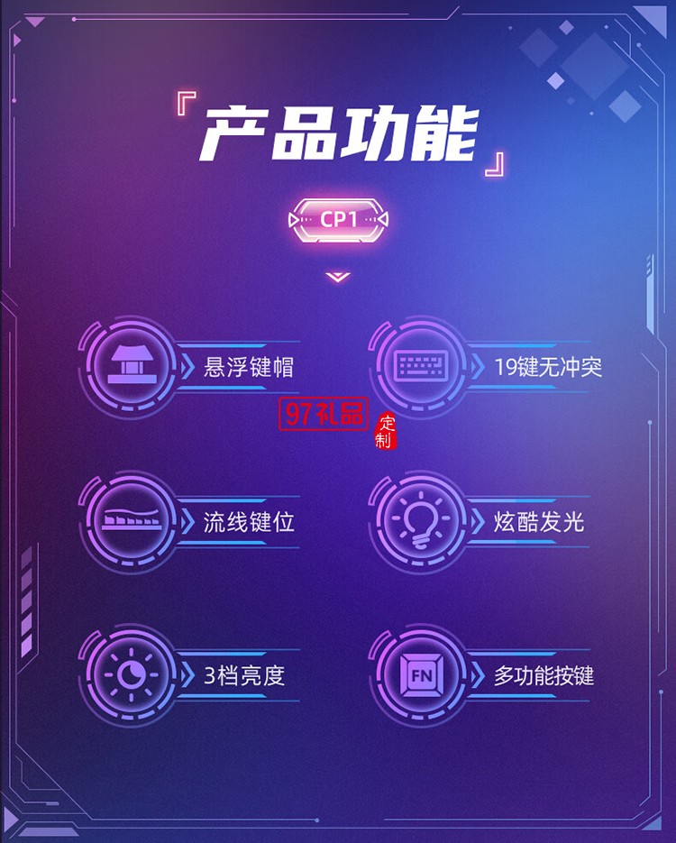 CP1 競(jìng)技發(fā)光鍵盤(pán)(贈(zèng)鼠標(biāo))