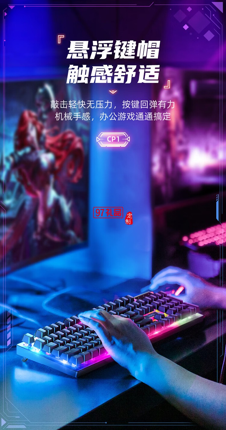 CP1 競(jìng)技發(fā)光鍵盤(pán)(贈(zèng)鼠標(biāo))