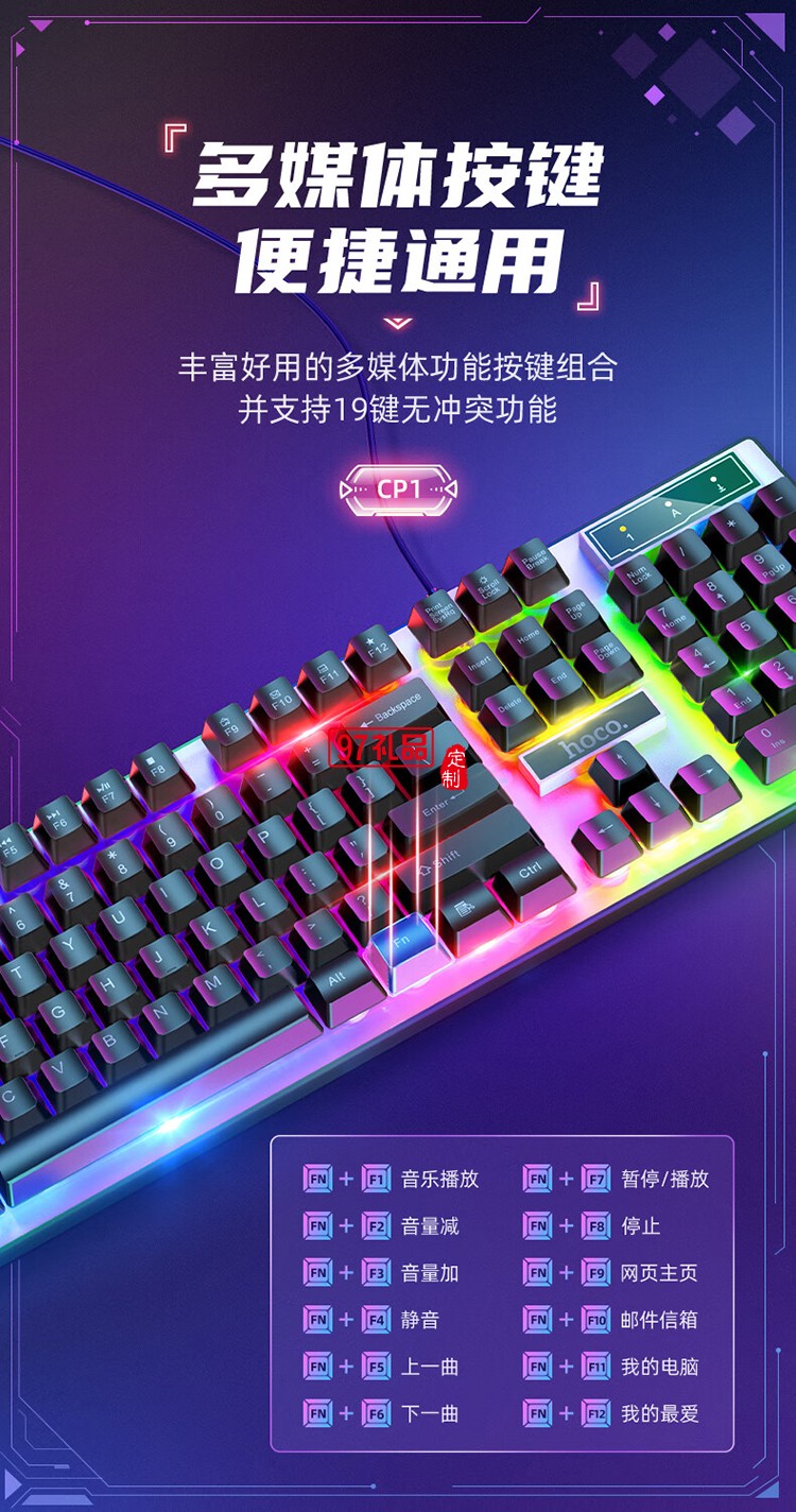 CP1 競(jìng)技發(fā)光鍵盤(pán)(贈(zèng)鼠標(biāo))