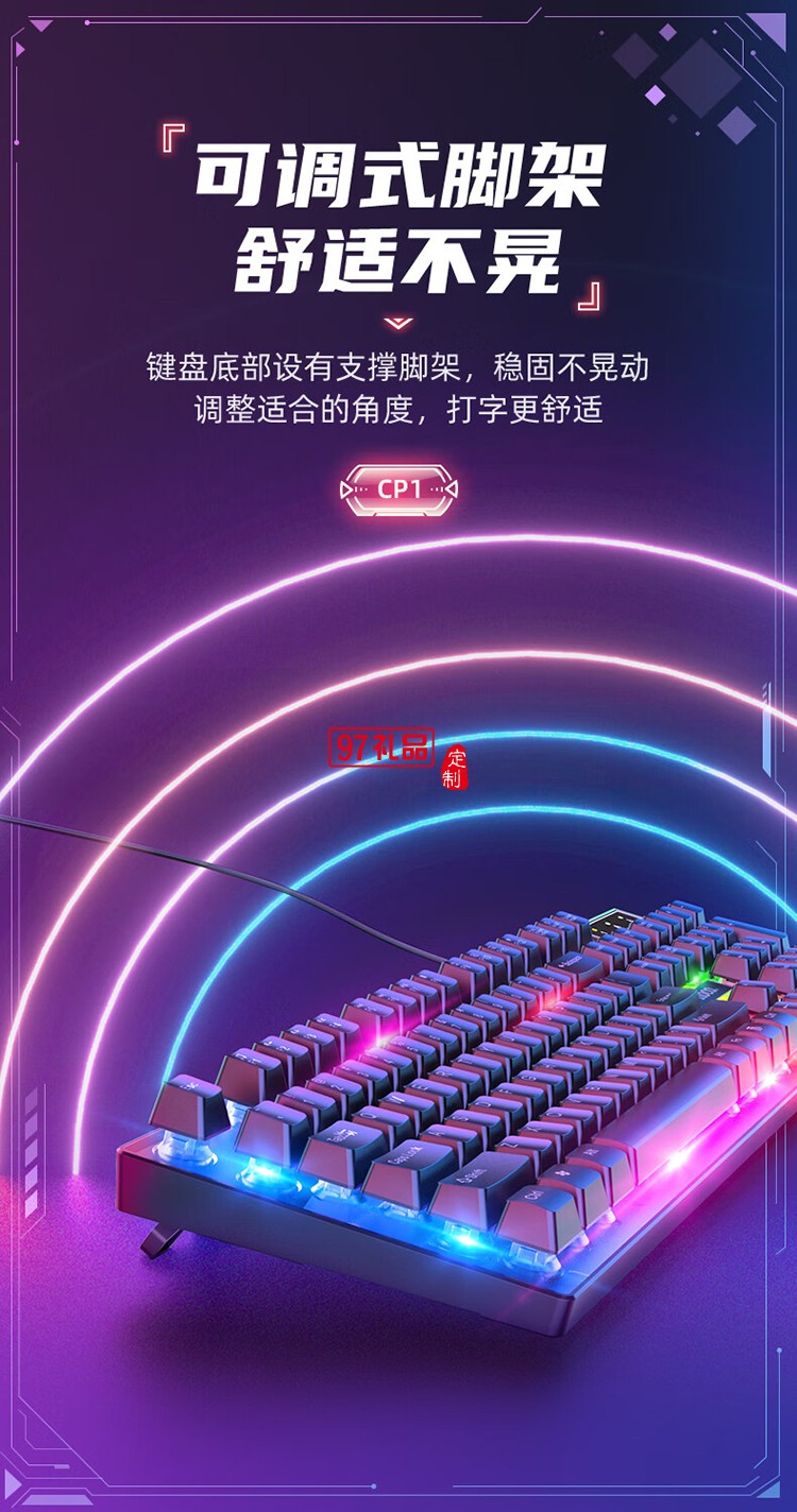 CP1 競(jìng)技發(fā)光鍵盤(pán)(贈(zèng)鼠標(biāo))