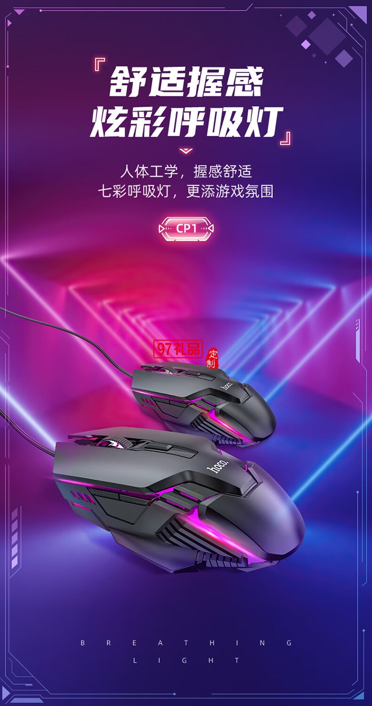 CP1 競(jìng)技發(fā)光鍵盤(pán)(贈(zèng)鼠標(biāo))