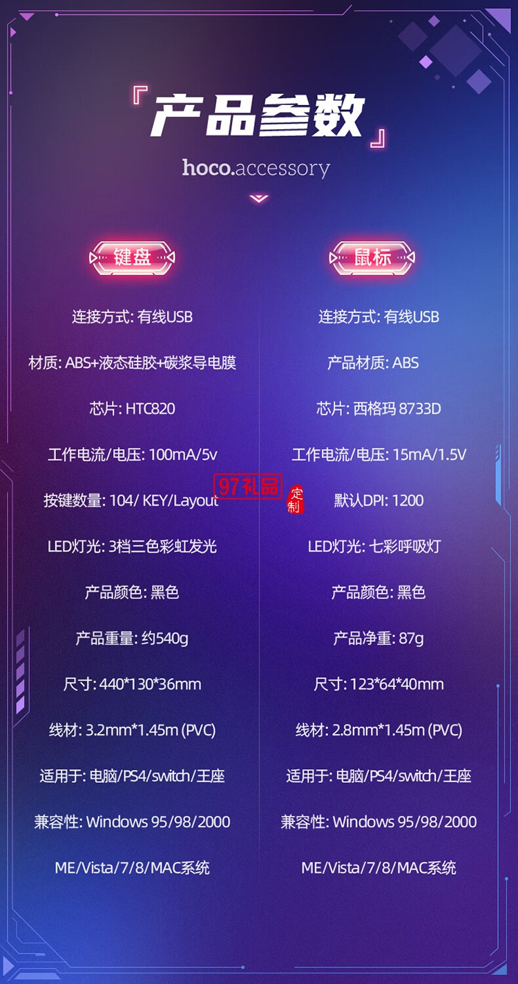 CP1 競(jìng)技發(fā)光鍵盤(pán)(贈(zèng)鼠標(biāo))