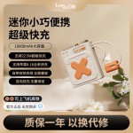 幻響超級(jí)快充移動(dòng)電源小X ADAPTIVE QUICK CHARGIN