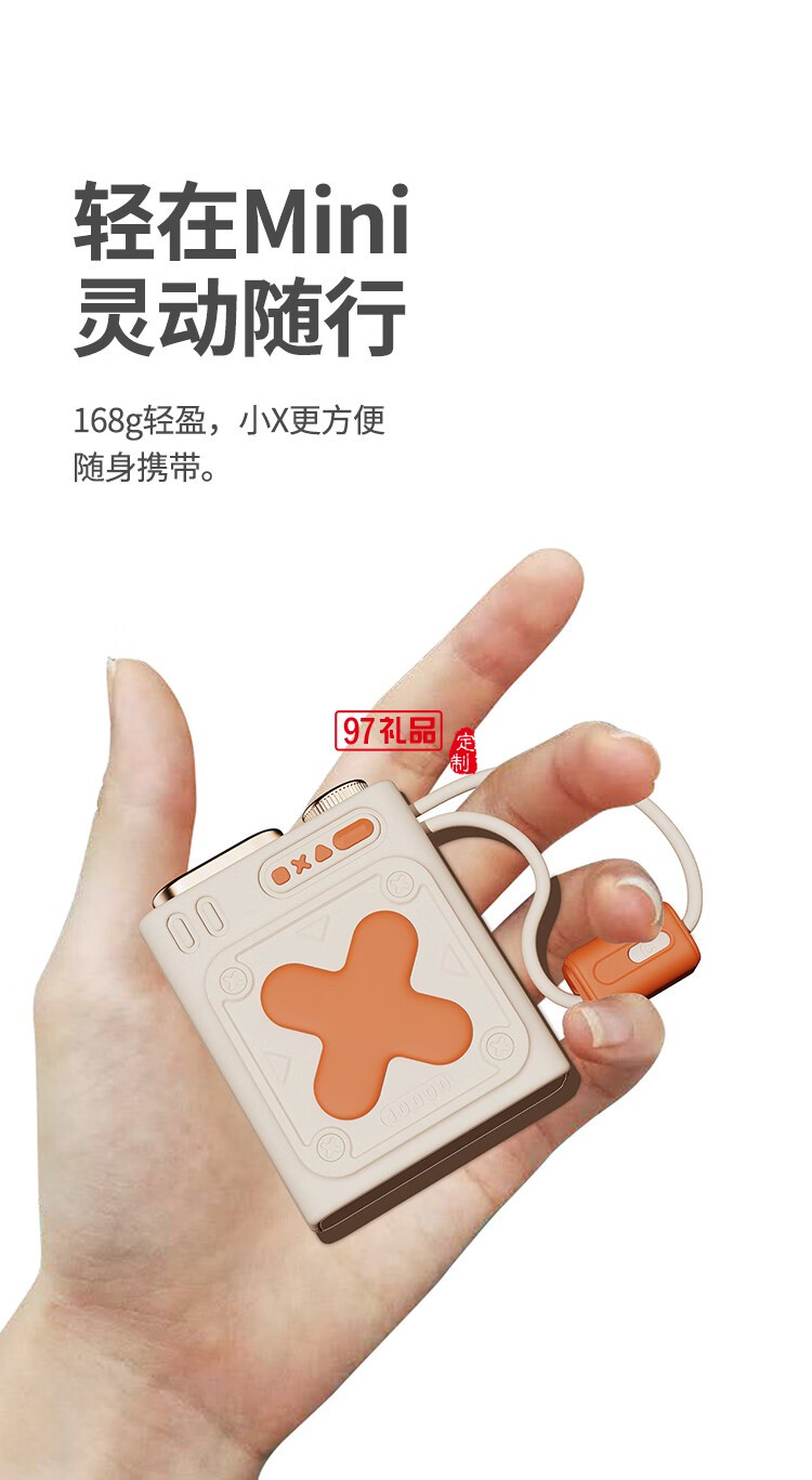 幻響超級快充移動電源小X ADAPTIVE QUICK CHARGIN