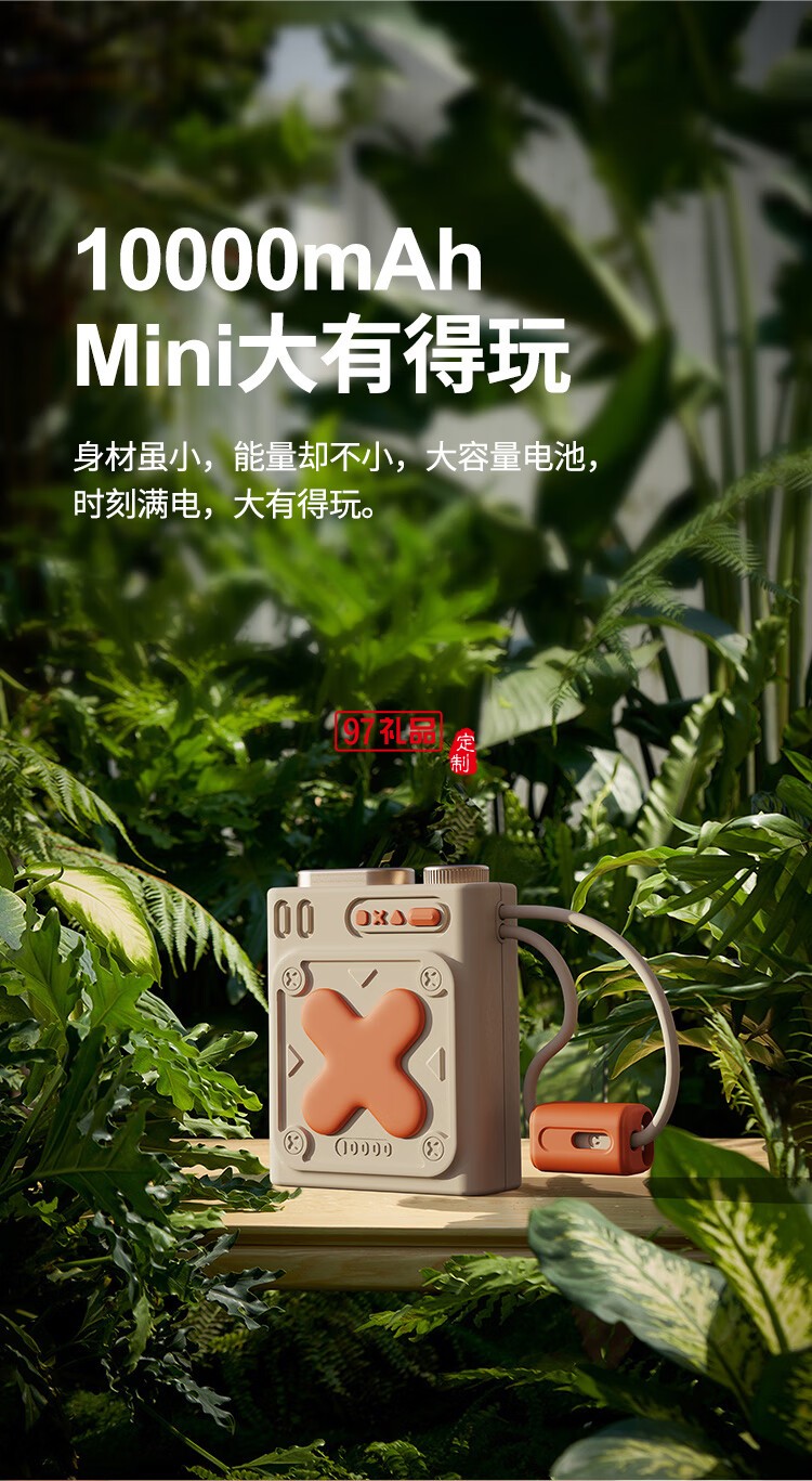 幻響超級快充移動電源小X ADAPTIVE QUICK CHARGIN