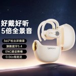  聯(lián)想LP81無線藍(lán)牙耳機高音長續(xù)航