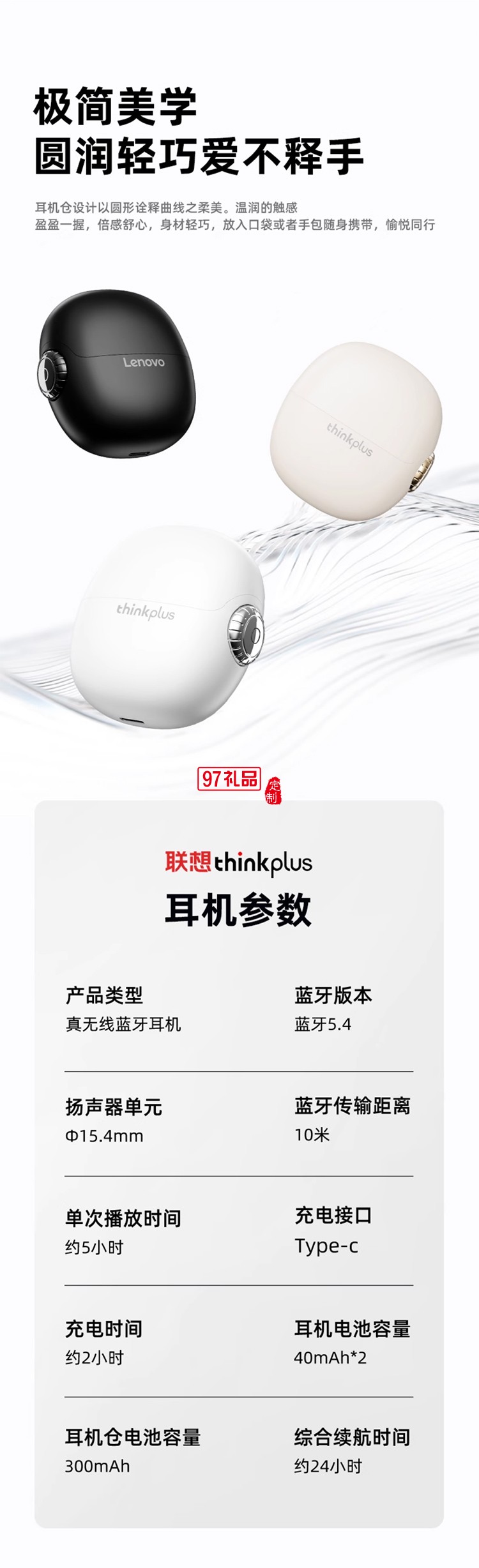  聯(lián)想LP81無線藍牙耳機高音長續(xù)航