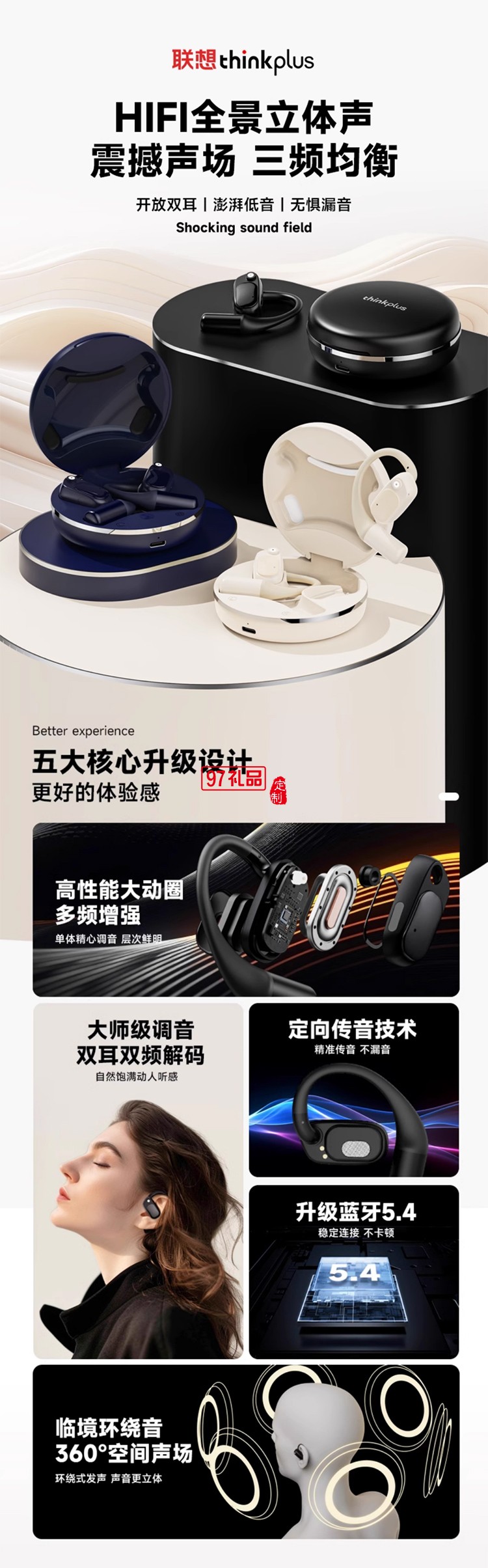 聯(lián)想藍(lán)牙耳機(jī)真無線掛耳式運動降噪耳機(jī)