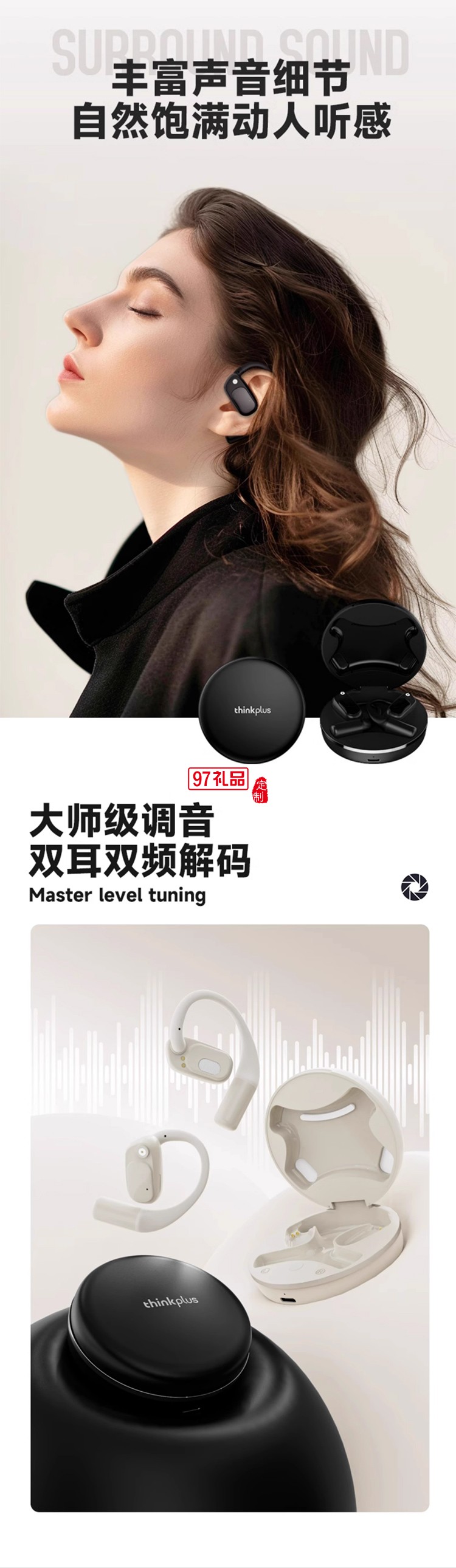 聯(lián)想藍(lán)牙耳機(jī)真無線掛耳式運動降噪耳機(jī)