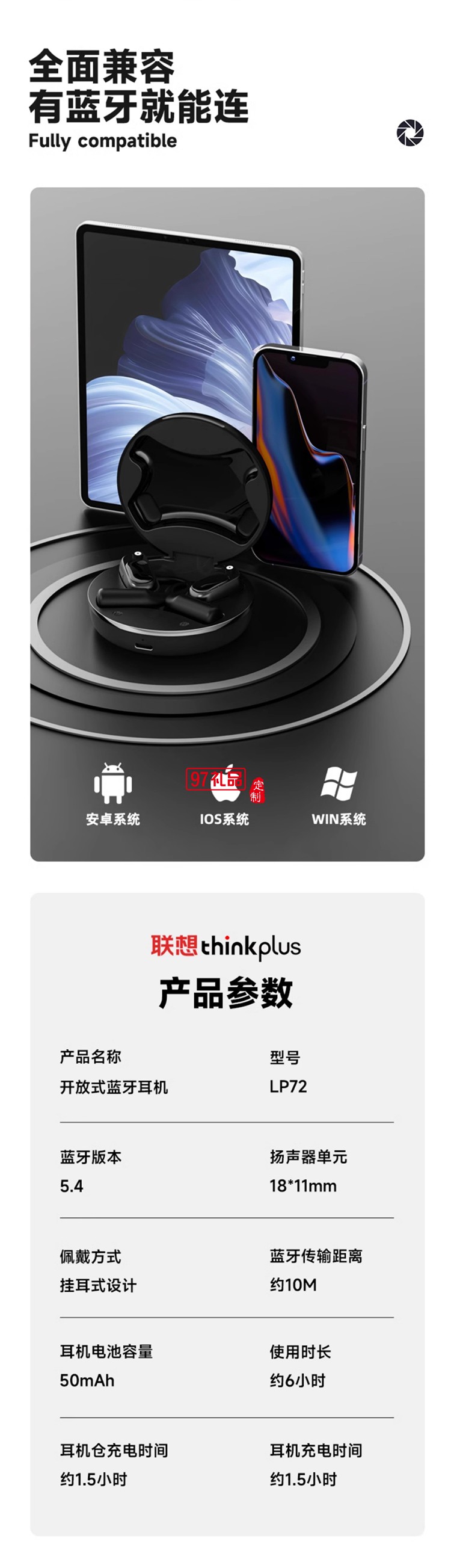 聯(lián)想藍(lán)牙耳機(jī)真無線掛耳式運動降噪耳機(jī)