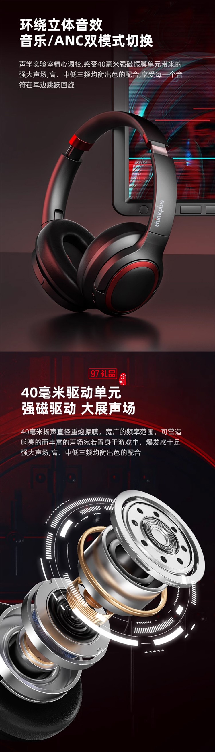 聯(lián)想thinkplus頭戴式藍牙耳機主動降噪