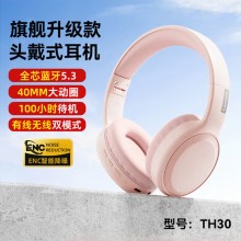 聯(lián)想thinkplus頭戴式藍牙耳機