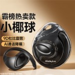 聯(lián)想thinkplus開放式藍(lán)牙耳機 X15PRO II