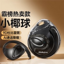 聯(lián)想thinkplus開放式藍牙耳機 X15PRO II