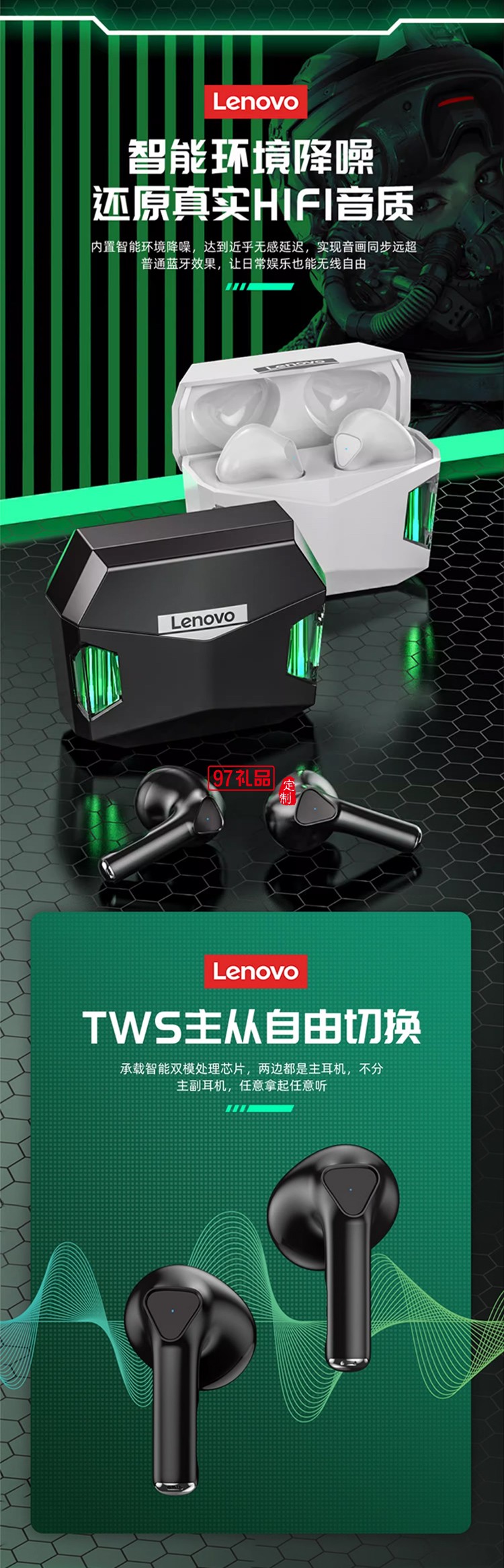 聯(lián)想thinkplus LivePods 真無線藍牙耳機