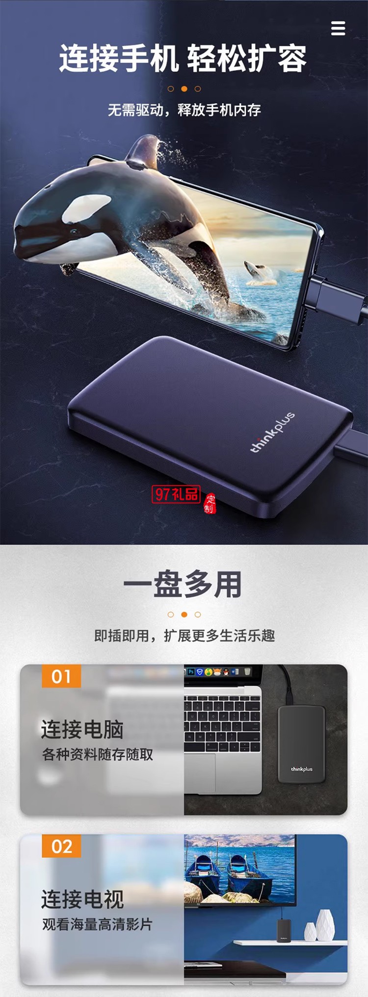 聯(lián)想thinkplus / 移動硬盤1TB
