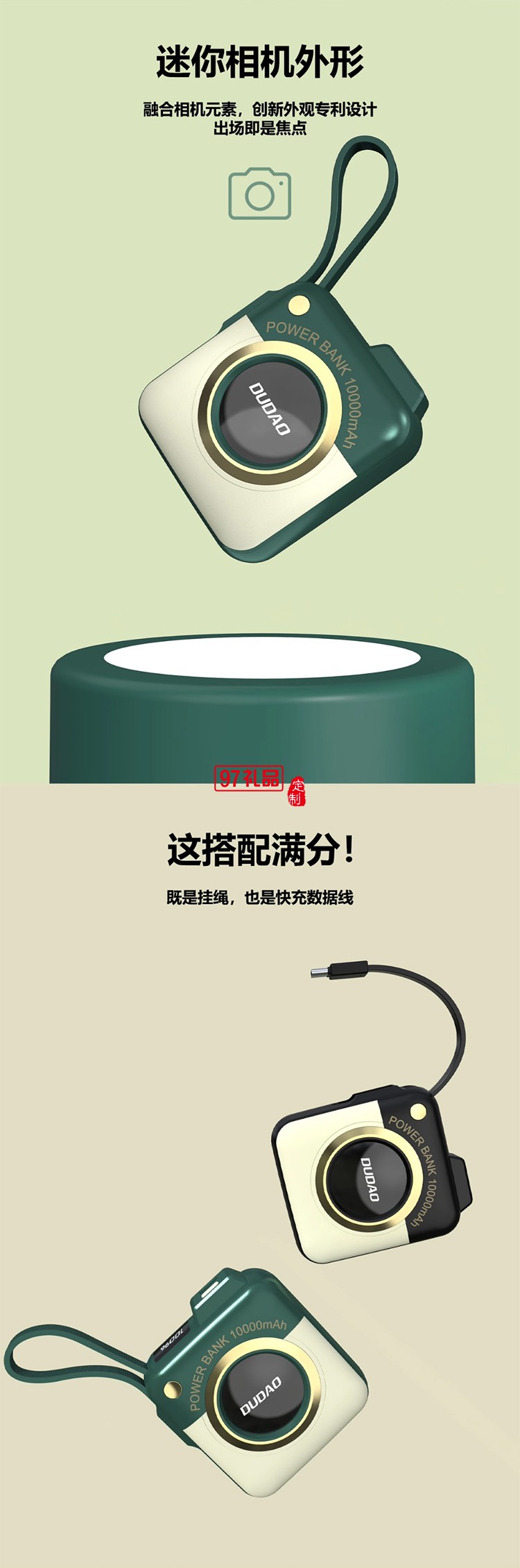 迷你相機款快充自帶線移動電源