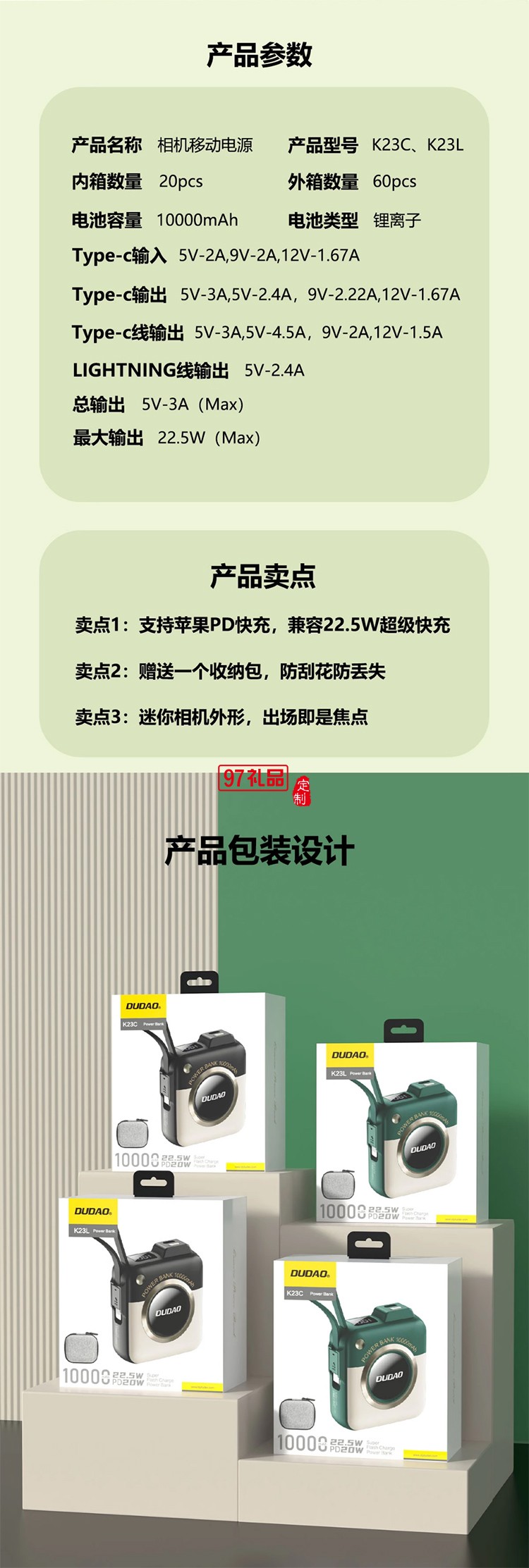 迷你相機款快充自帶線移動電源