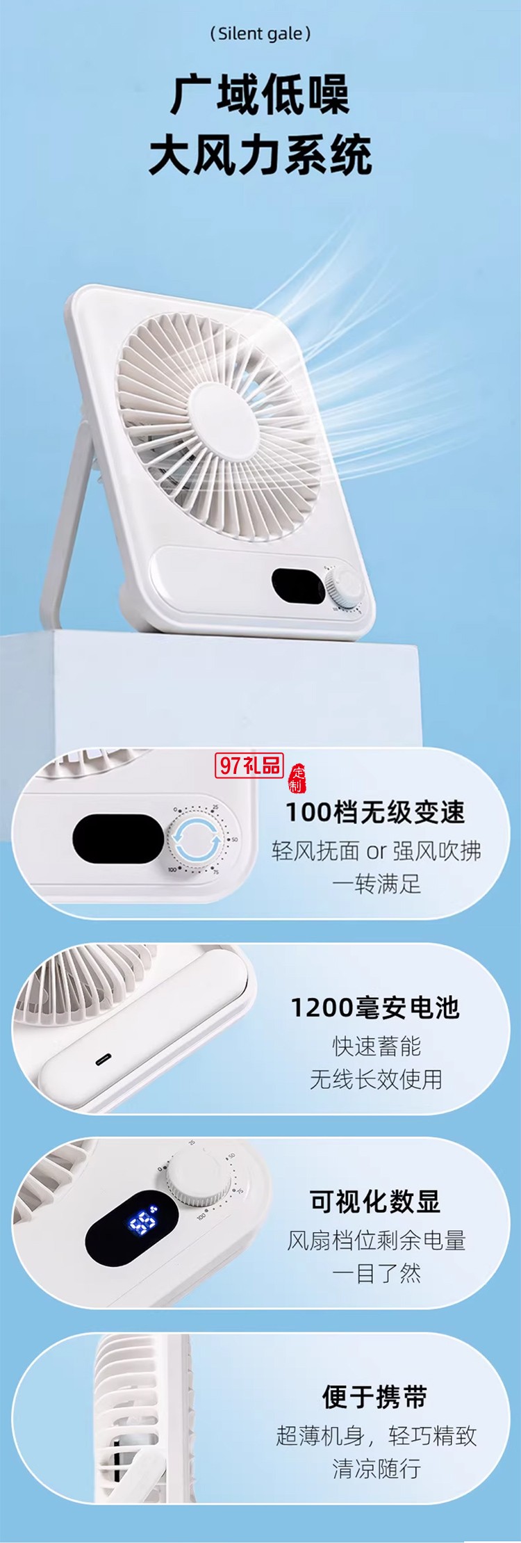 桌面高速超薄風(fēng)扇小巧便攜