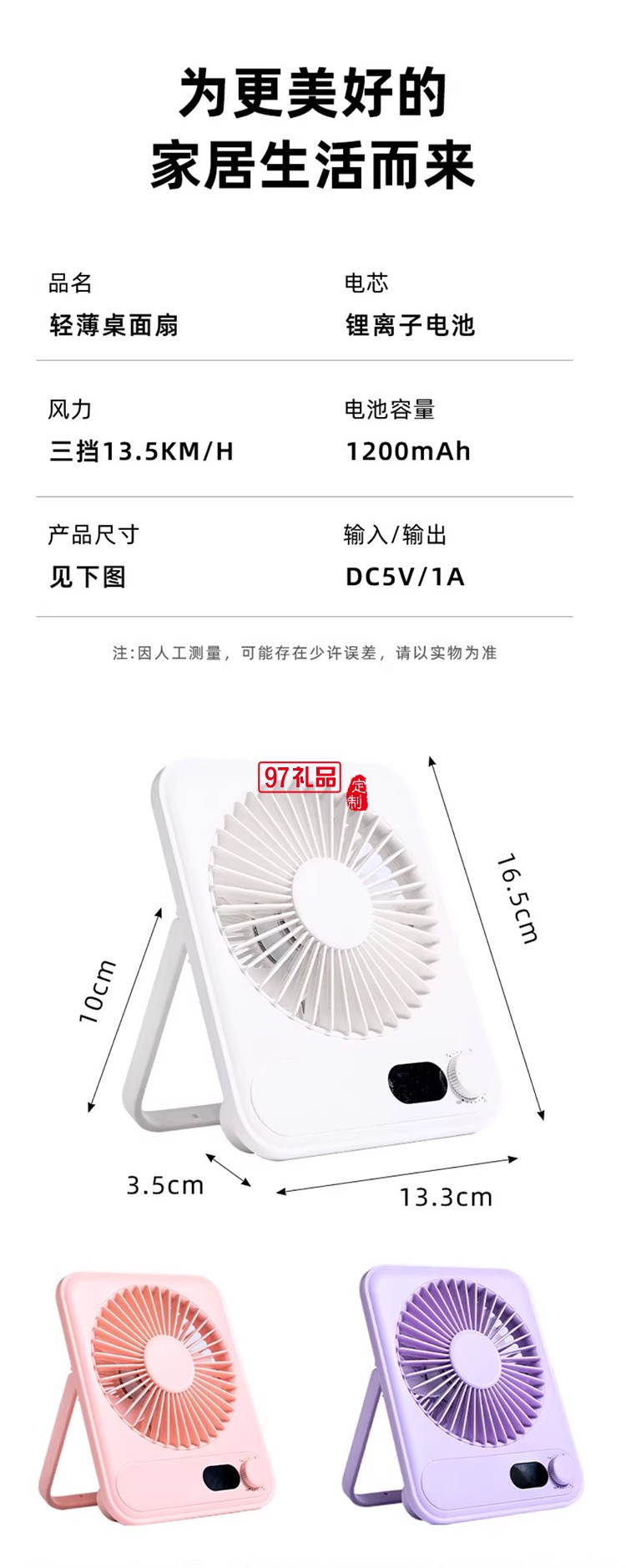 桌面高速超薄風(fēng)扇小巧便攜