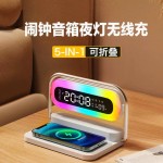 無線充夜燈音響