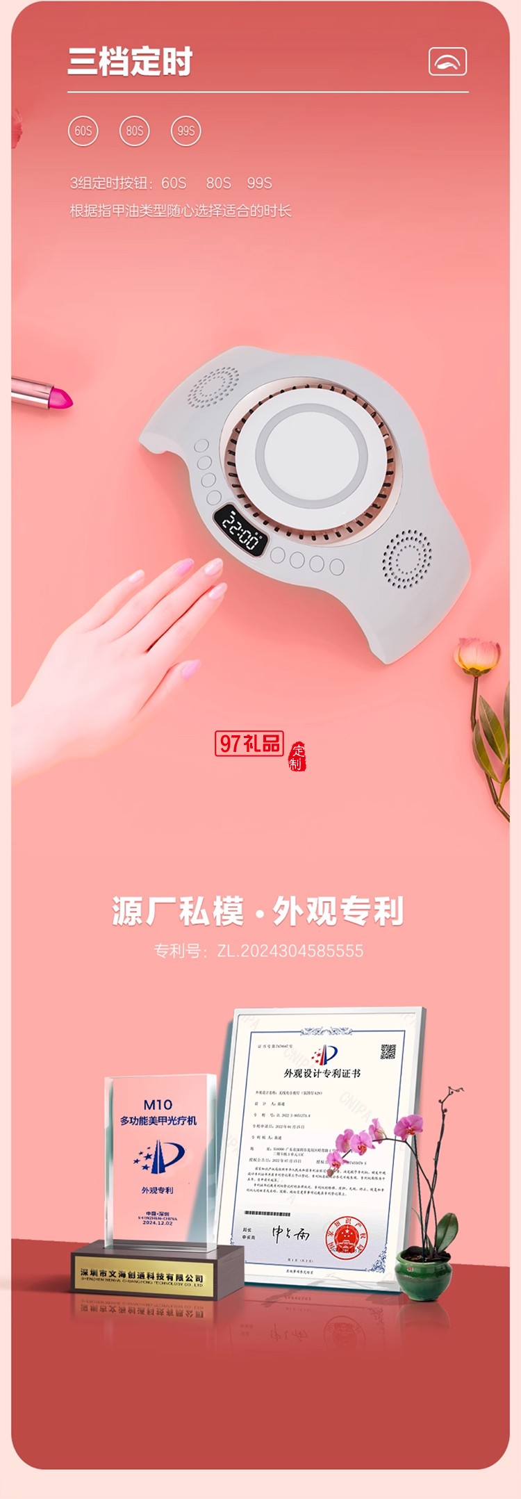 無(wú)線充美甲只能光療機(jī)