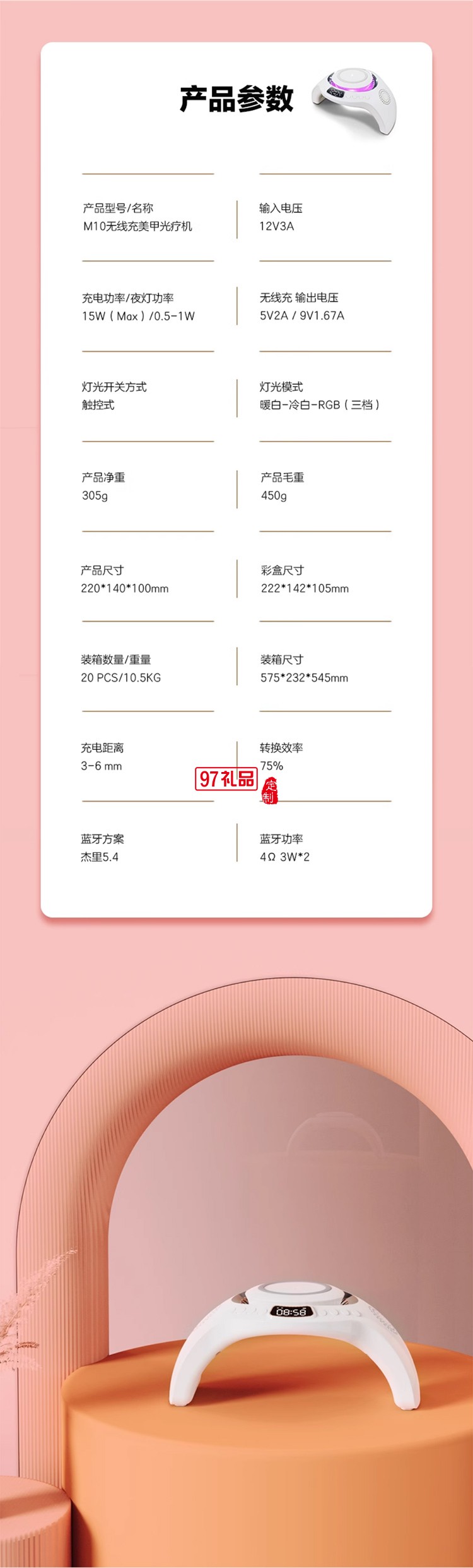 無(wú)線充美甲只能光療機(jī)