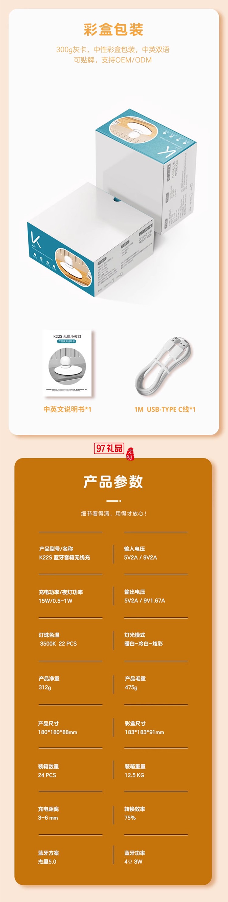 藍(lán)牙音響無線充小夜燈分體式便攜戶外露營燈