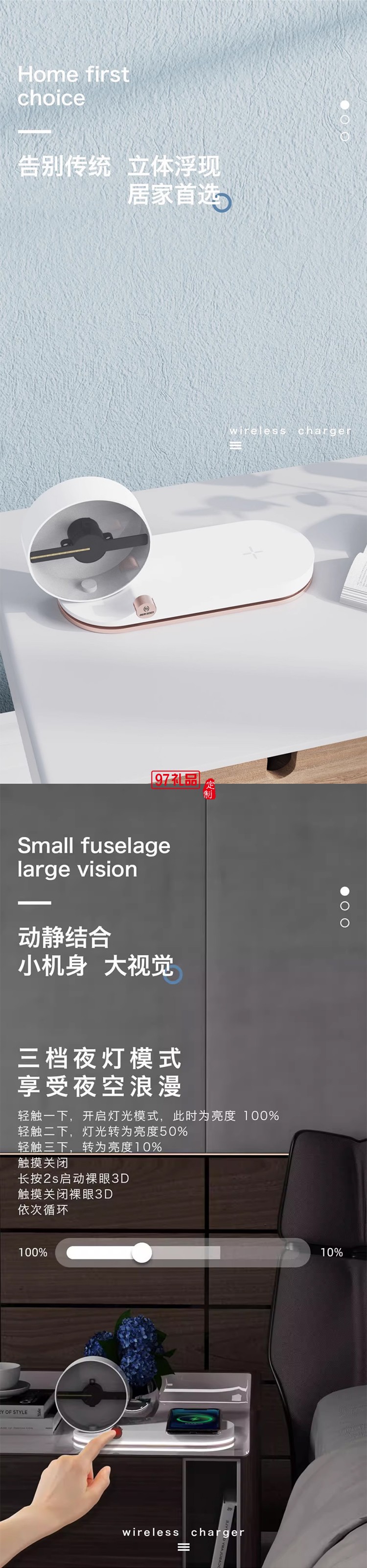 全息投影裸眼3D無線充小夜燈15W快充可旋轉(zhuǎn)LED屏幕床頭無線充夜燈