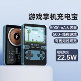 充電寶游戲機Q8