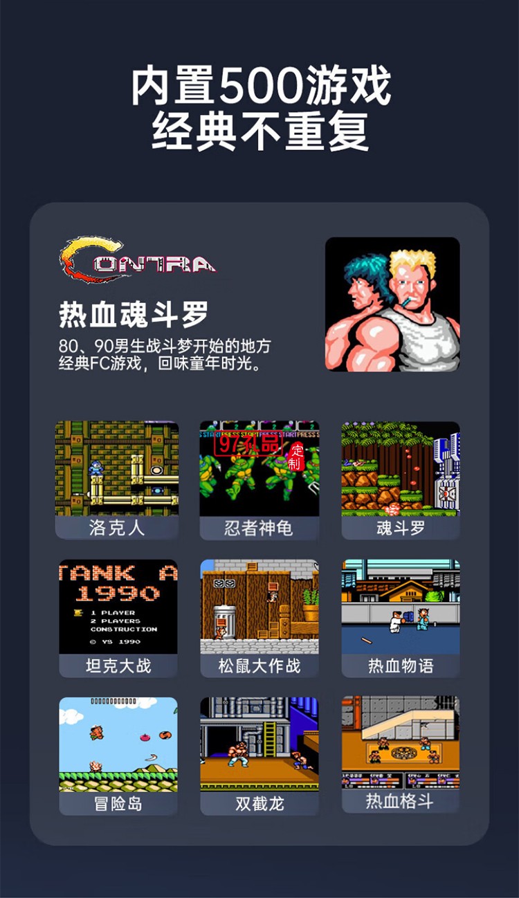 充電寶游戲機Q8