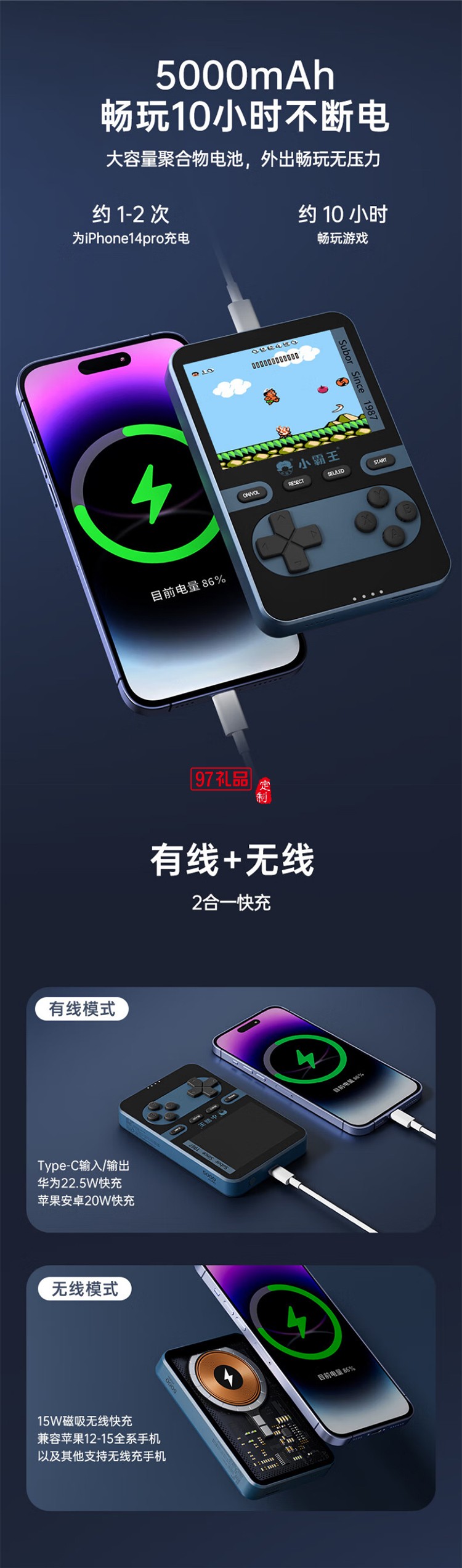 充電寶游戲機Q8