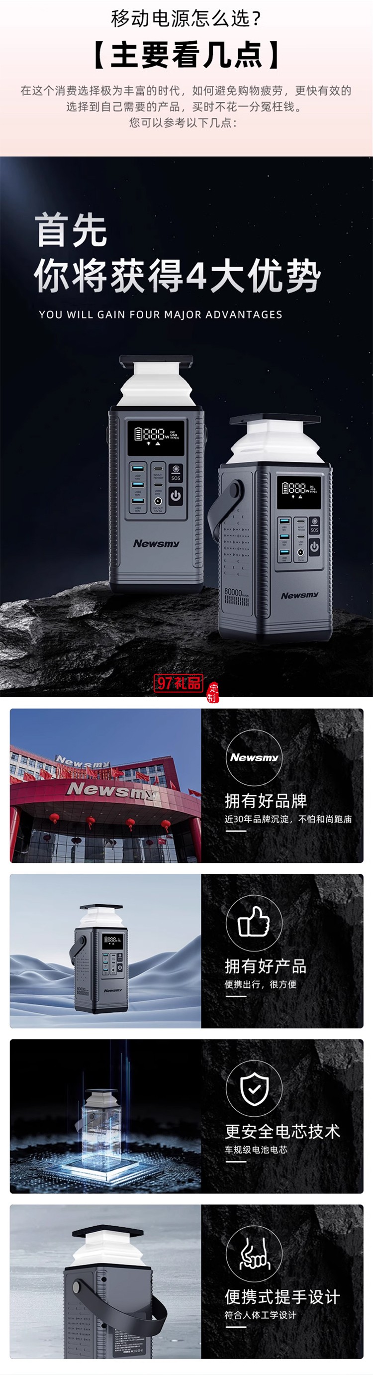 紐曼小容量?jī)?chǔ)能電源-p8