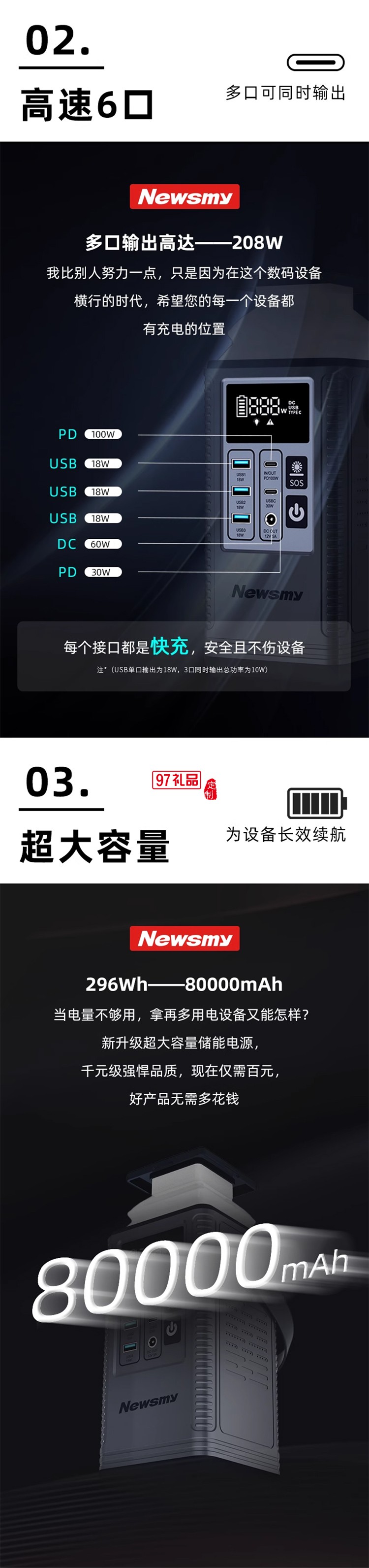 紐曼小容量?jī)?chǔ)能電源-p8
