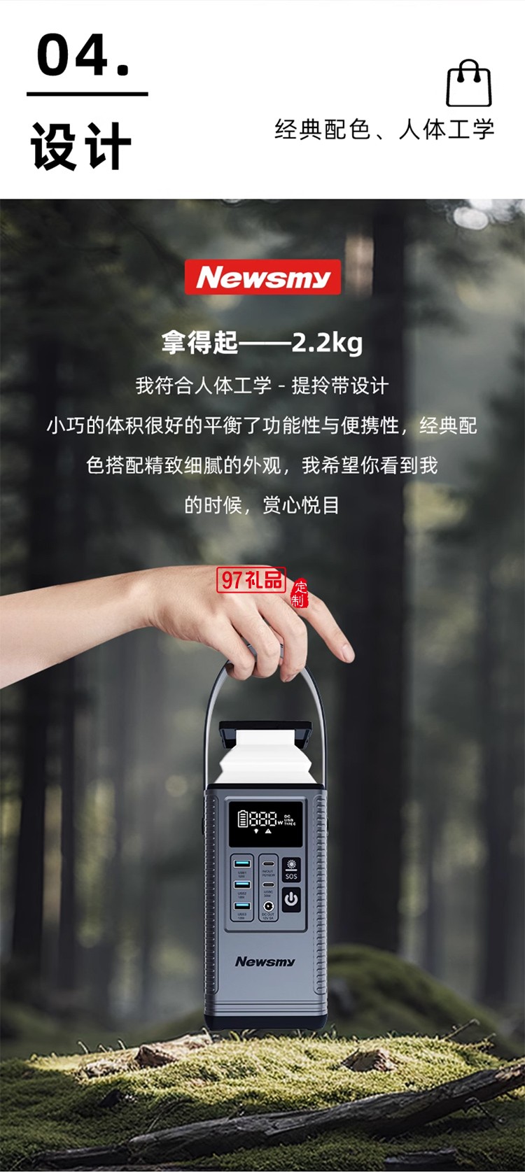 紐曼小容量?jī)?chǔ)能電源-p8