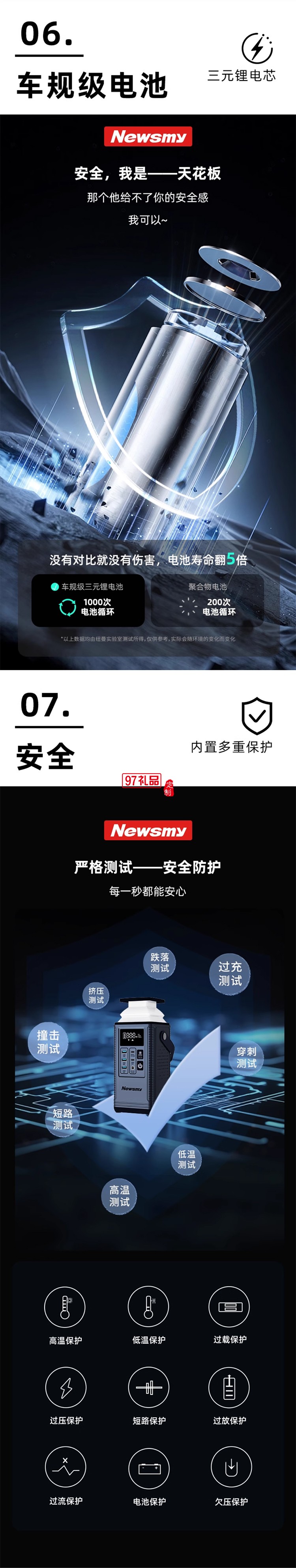 紐曼小容量?jī)?chǔ)能電源-p8