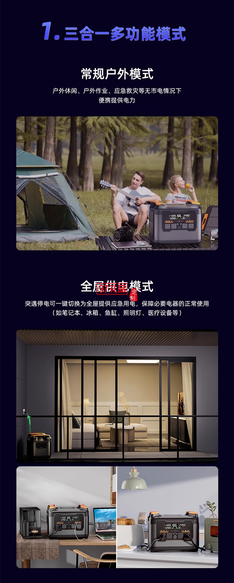 紐曼可全屋供電三合一智能便攜儲(chǔ)能電源