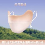 冰絲立體露鼻 護眼角漸變防曬口罩