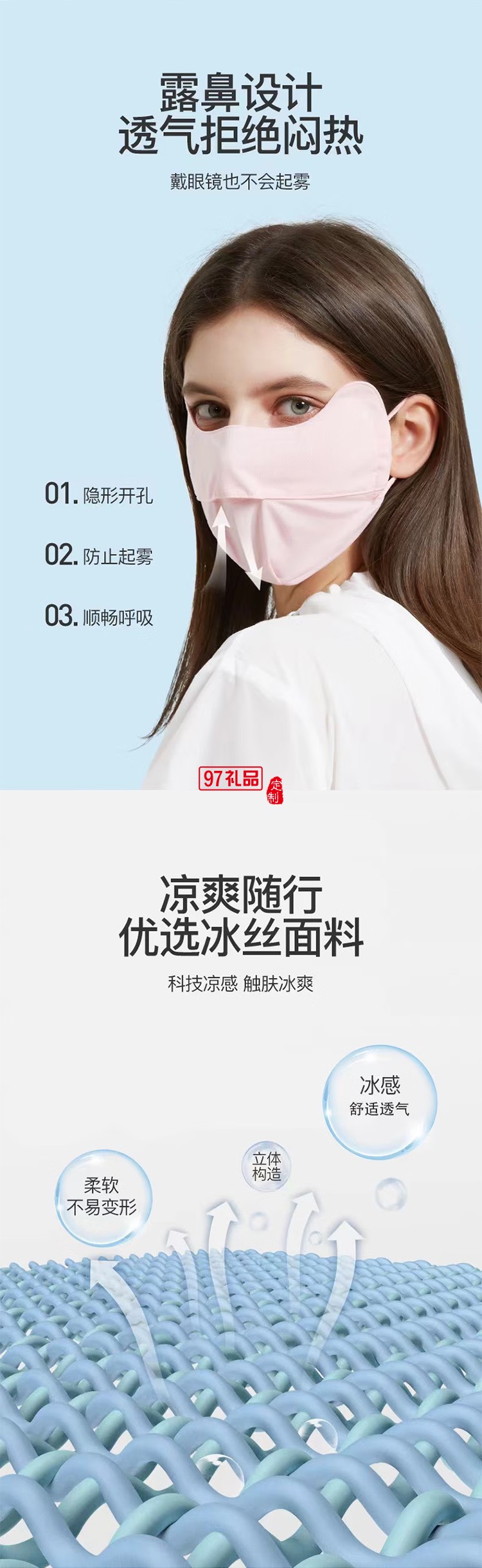冰絲立體露鼻 護眼角漸變防曬口罩