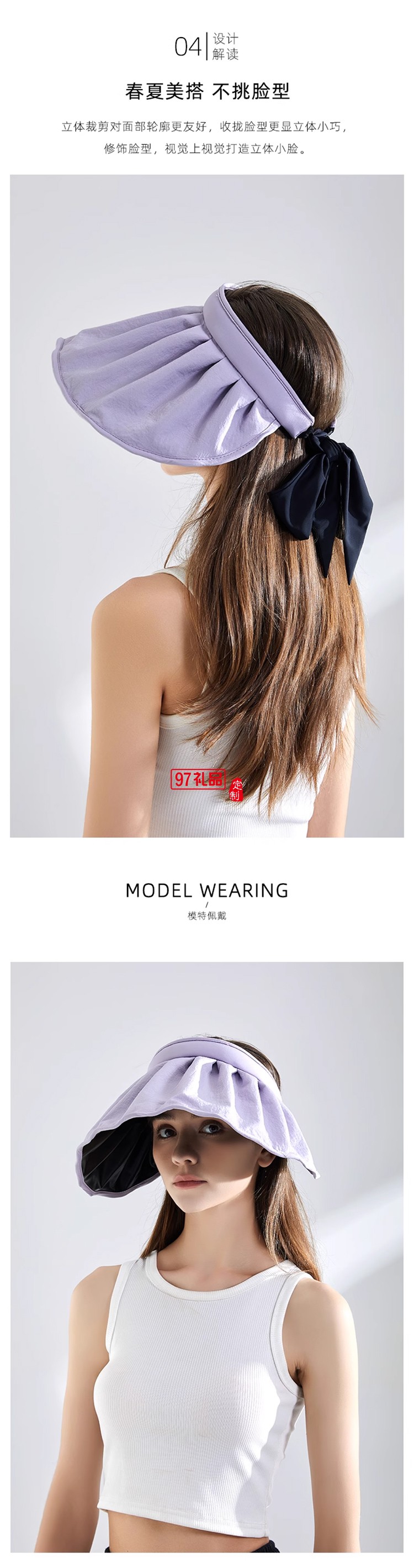 貝殼空頂防曬帽-飄帶款