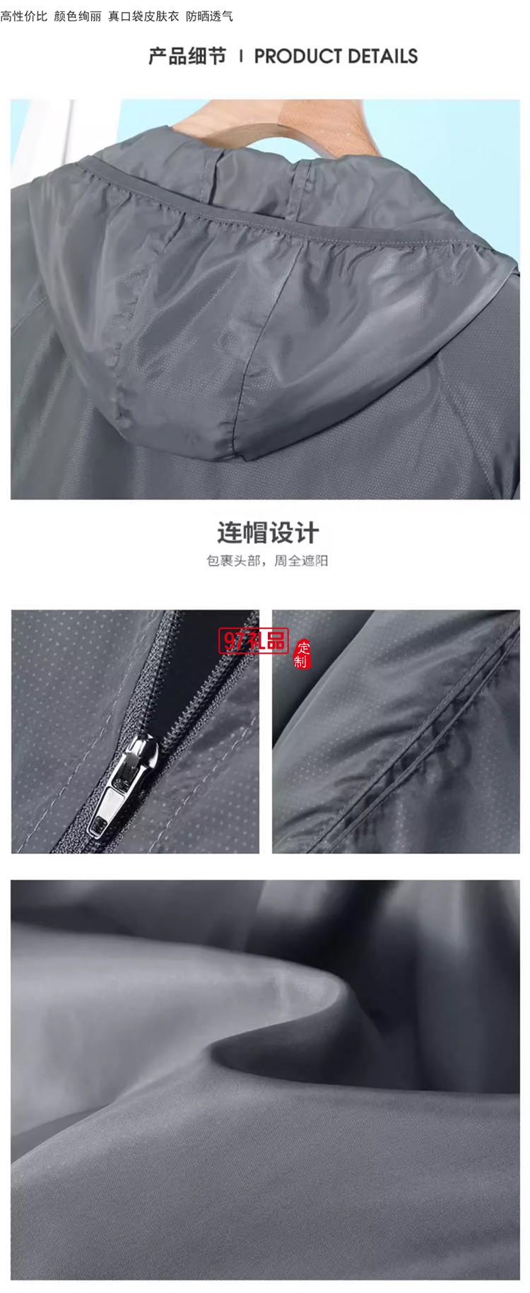 絲語(yǔ)棠-男女同款皮膚衣