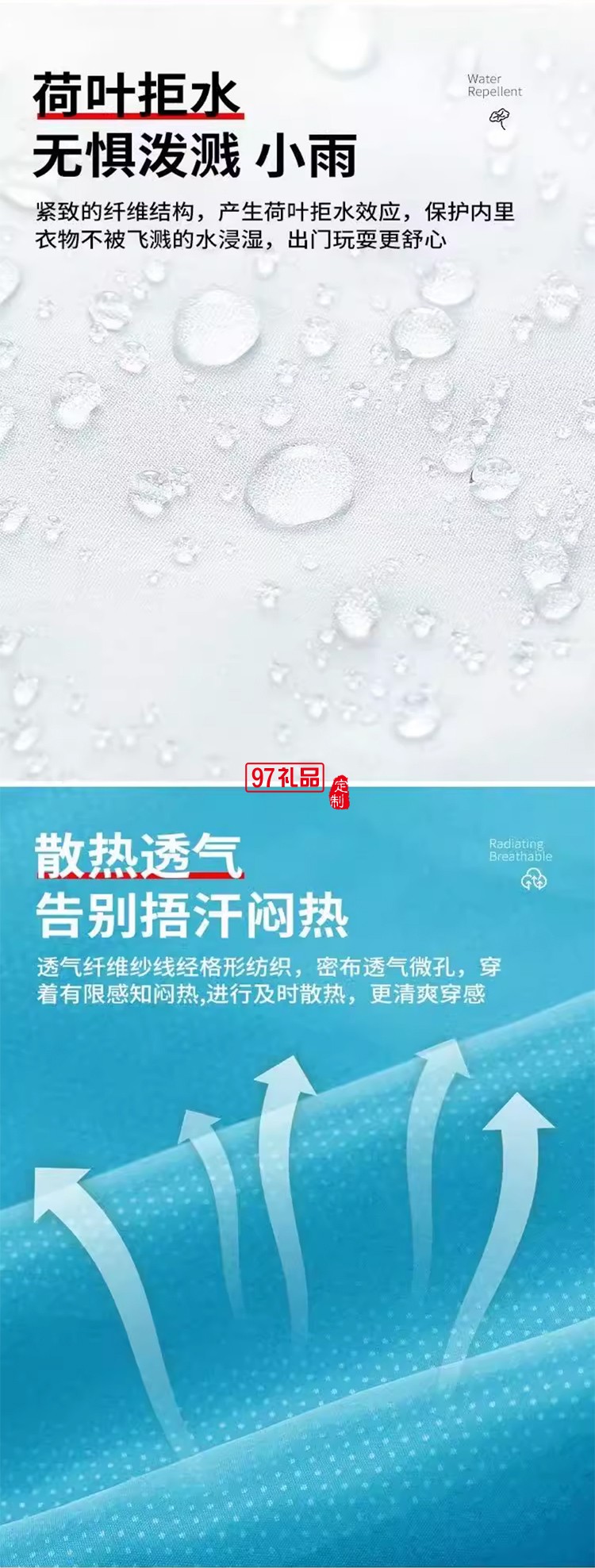 絲語(yǔ)棠-男女同款皮膚衣