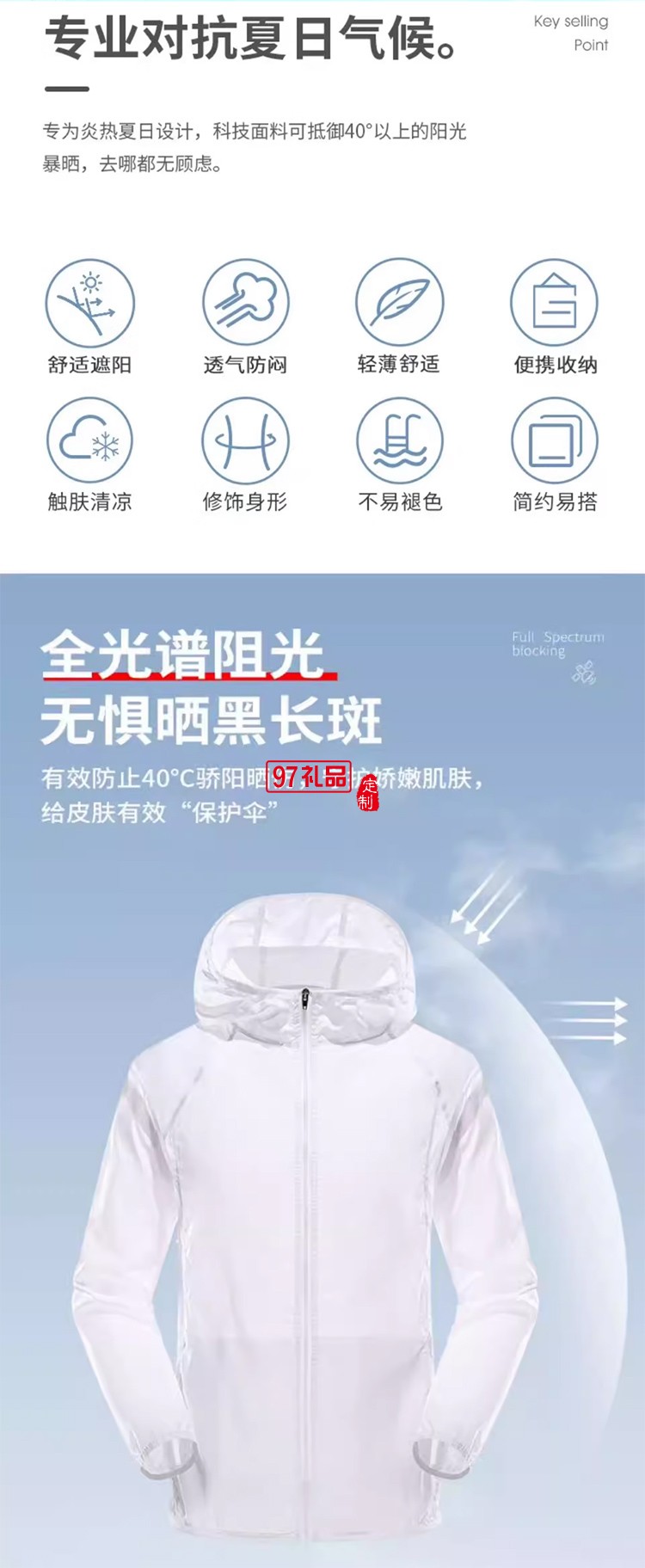 絲語(yǔ)棠-男女同款皮膚衣