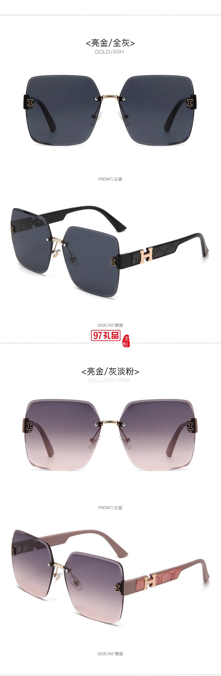 無(wú)框個(gè)性高級(jí)太陽(yáng)鏡